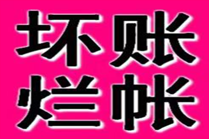 助力房地产公司追回700万土地出让金